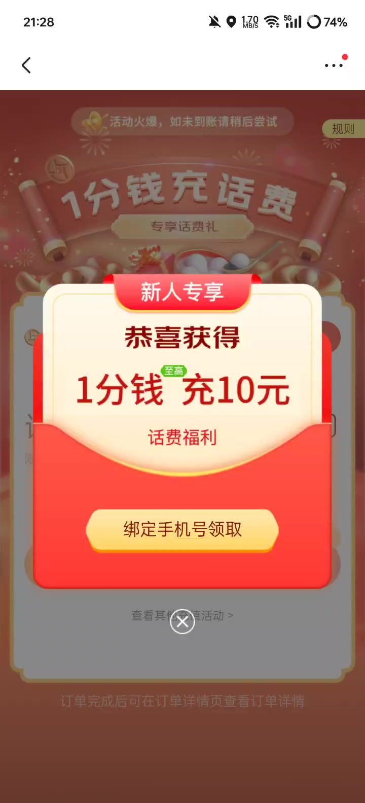 玩橡子屋玩的截图