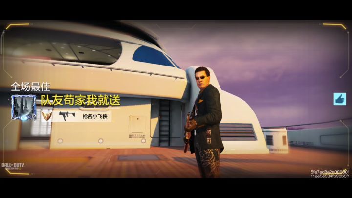 哦,打对面苟家的截图