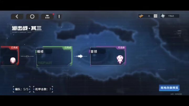 这样打游击战还挺简单截图