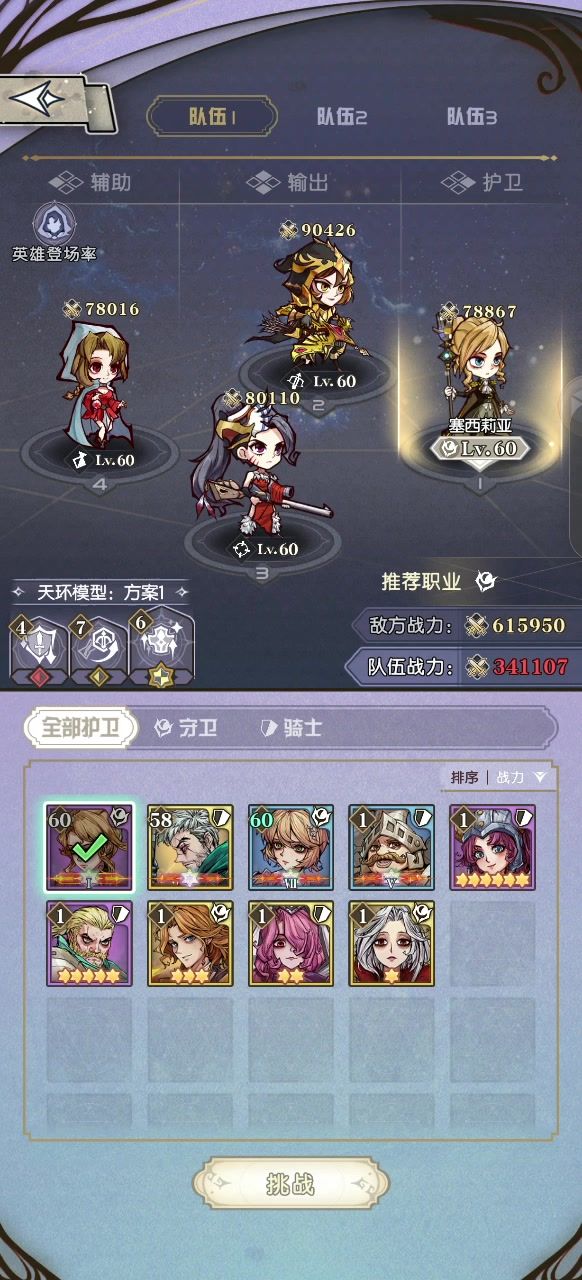【黑巫婆 19】塞西莉亚+佳丽雅 yyds截图