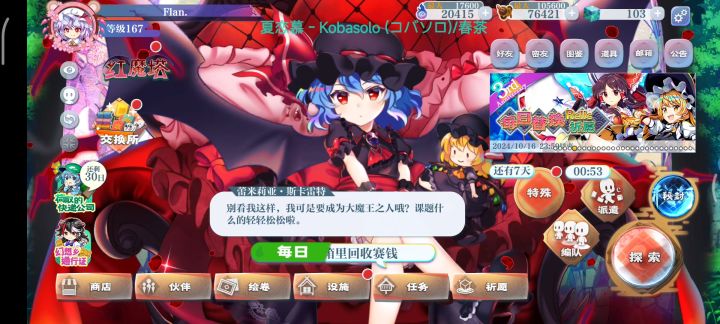 次日彩招樱芙入怀，满百七十白苗也来截图