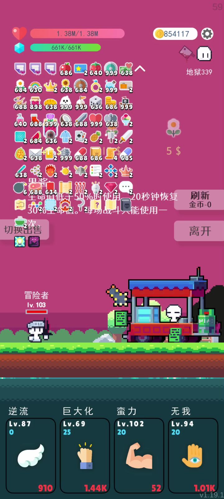 地狱三百层之后刷新不了商店截图