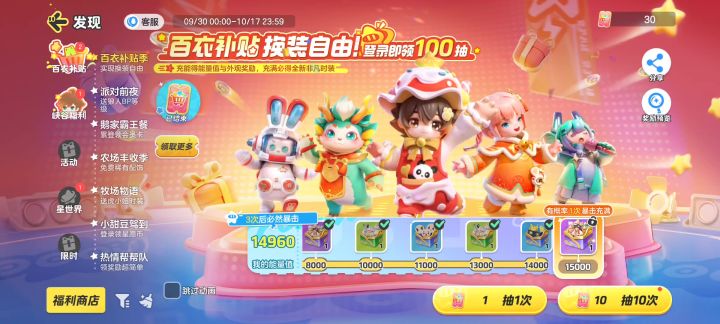 谁懂啊,黑脸最后才抽满!截图