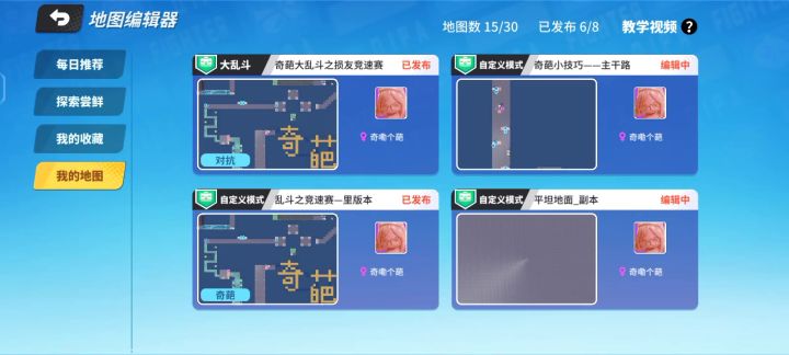 玩玩看吧求求了截图