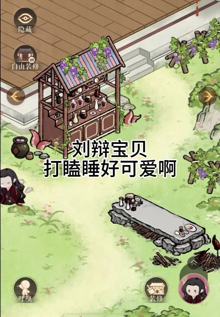 来看笨笨刘辩做烧烤截图