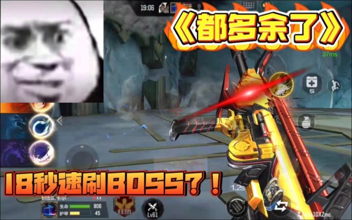 CF手游:平民神器地狱烈焰的力量,18秒速刷山海经凶兽!截图