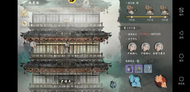 越 700 多万推塔截图