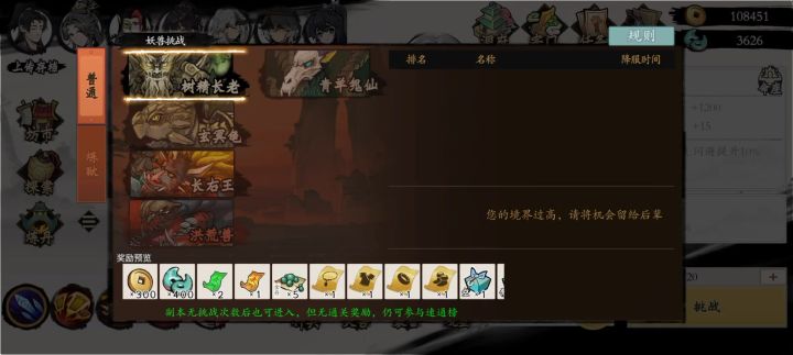 速通羊精截图