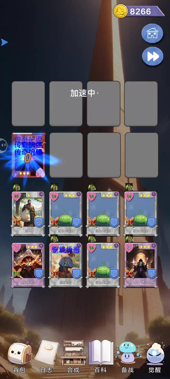 带着商人刚到通关截图