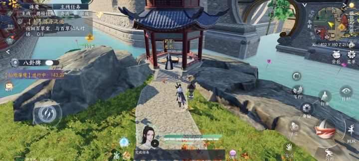 触屏冲突截图