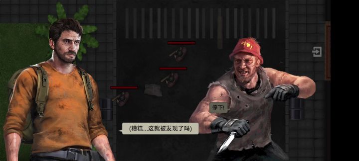 小剧情截图