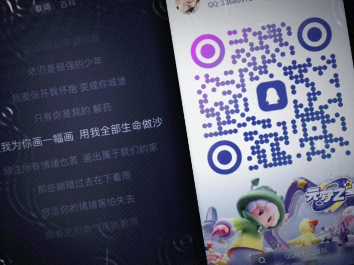 Qq好友截图