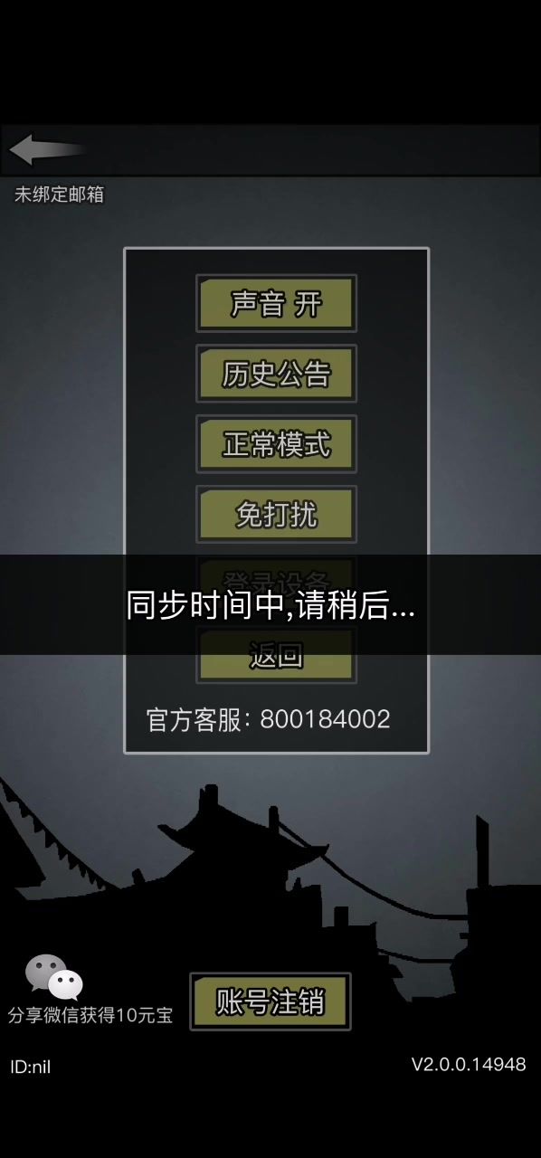 号没了大不了再也不玩了截图