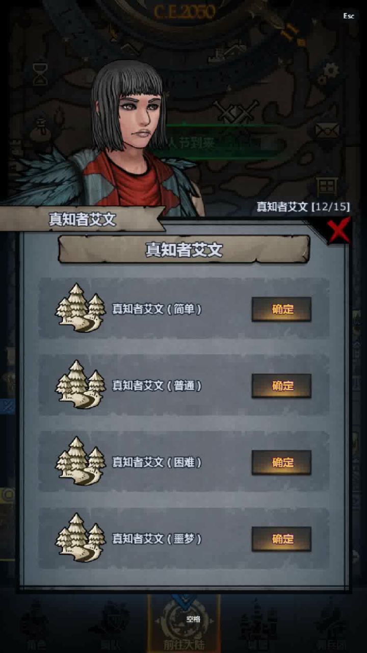 低配单挑噩梦艾文截图