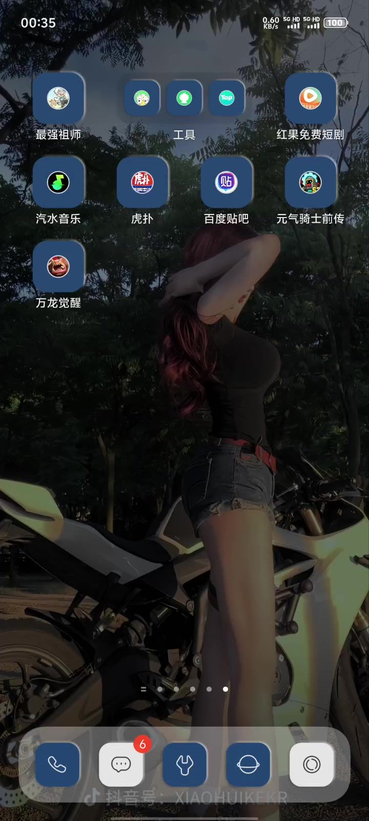 我的洗炼被吃了截图