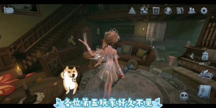 第五人格键位设置截图