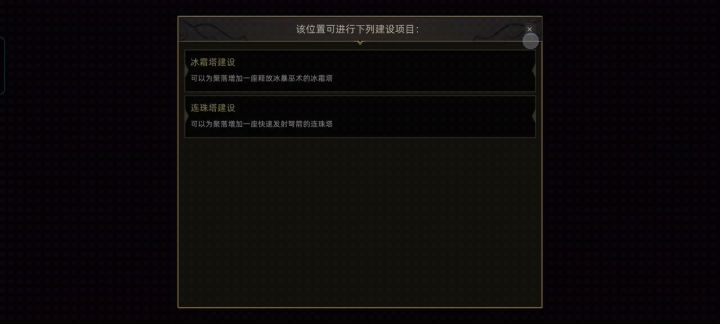 建筑界面关不掉截图