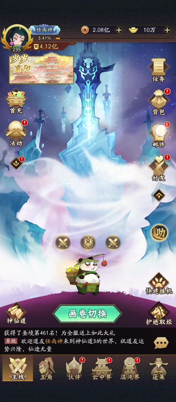 这一天邮件送了我好多金碎片截图