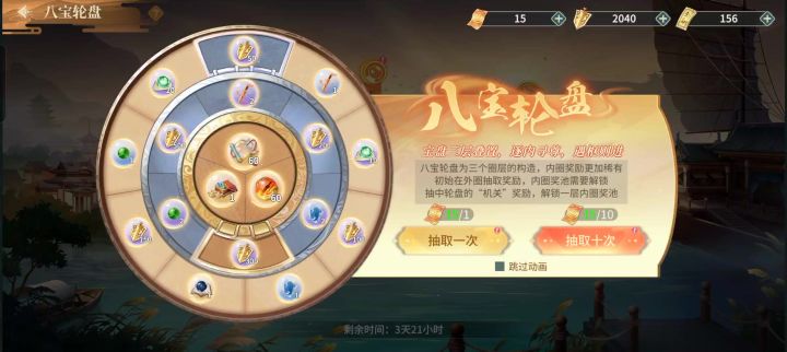 江湖如梦10.17抽卡截图