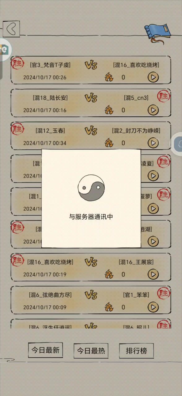 我们千蛛还是有点弱了截图