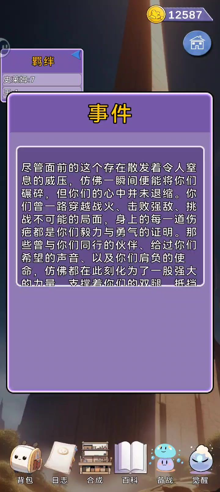秒过5s截图
