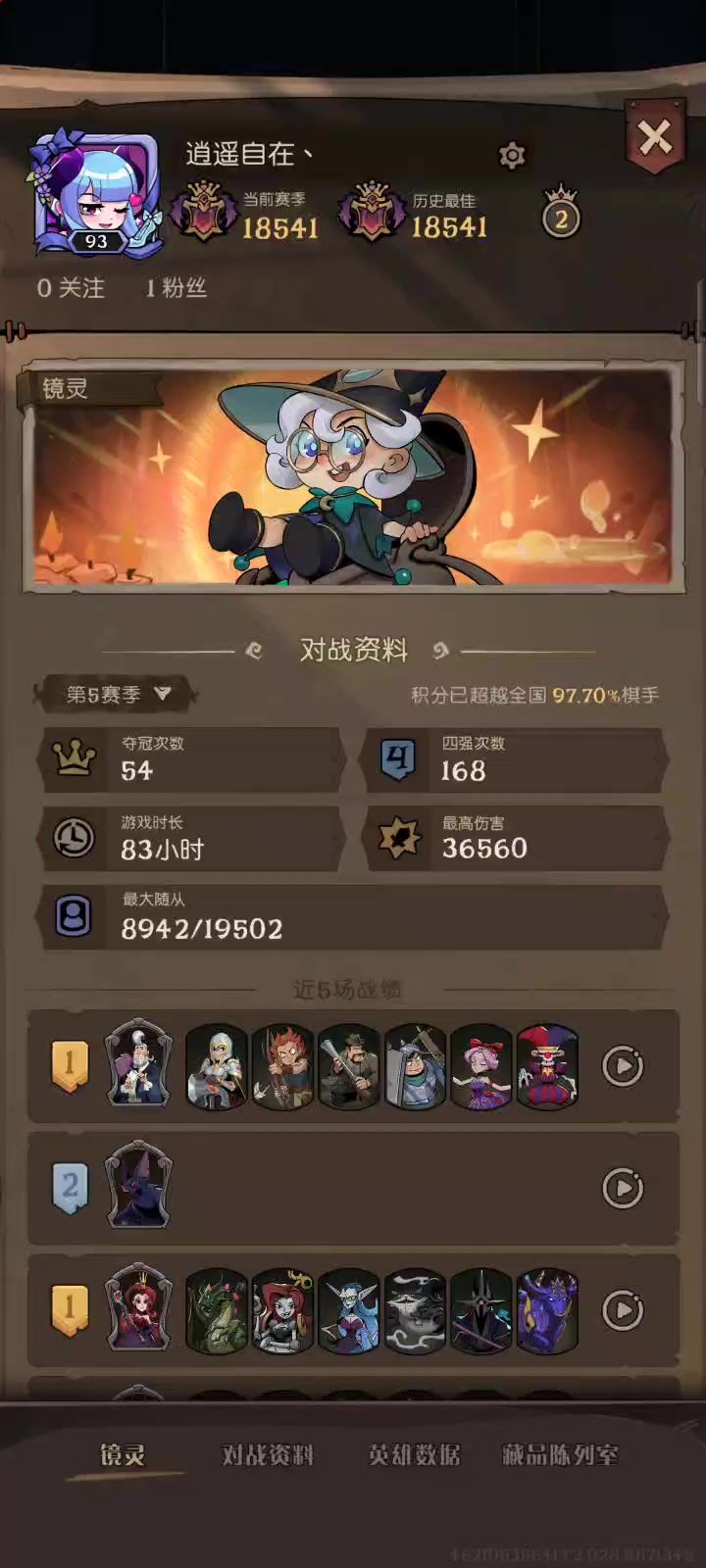 果然是神射手！截图