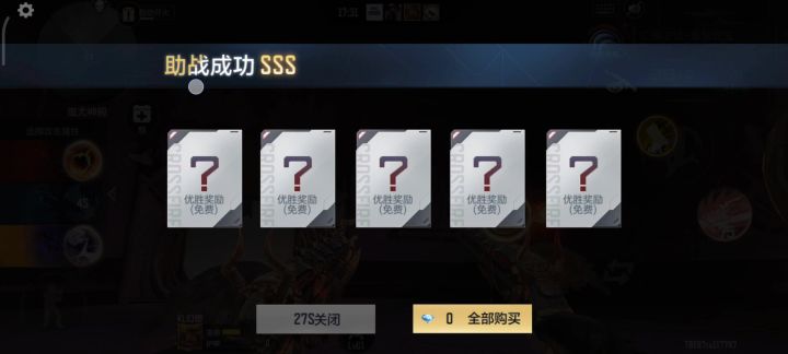 boss一直开截图
