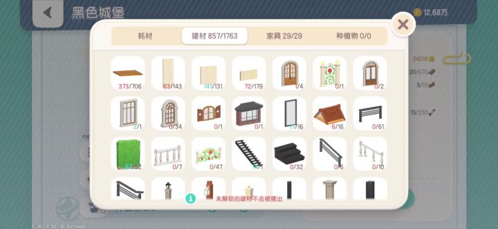 蓝图套用截图