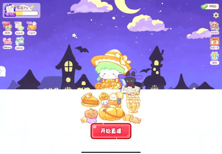 糖葫芦达人,万圣节更新截图