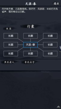 你的江湖天涯海阁打法分享第十一期