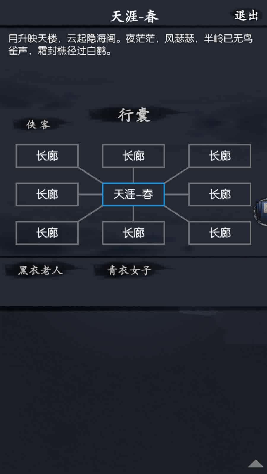 你的江湖天涯海阁打法分享第十一期截图