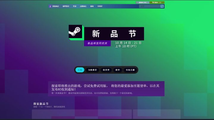 免费!限时试玩!Steam新品节游戏盘点截图