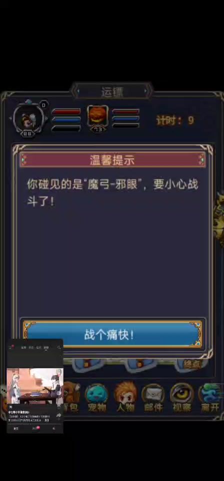 我繁星球被个人高难魔弓单杀了截图