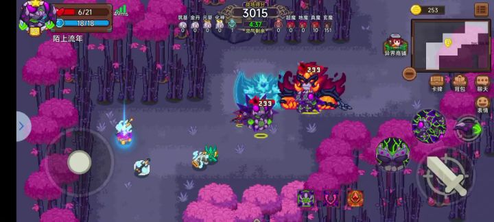 仙魔战场截图