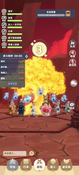 四转学者-赋形魔导全面解析截图