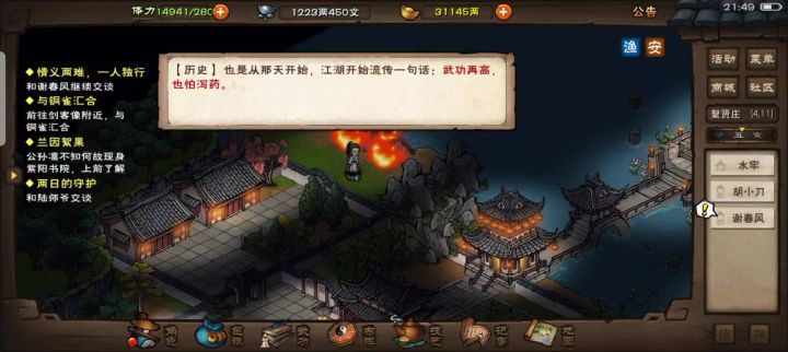 玉面仙子截图