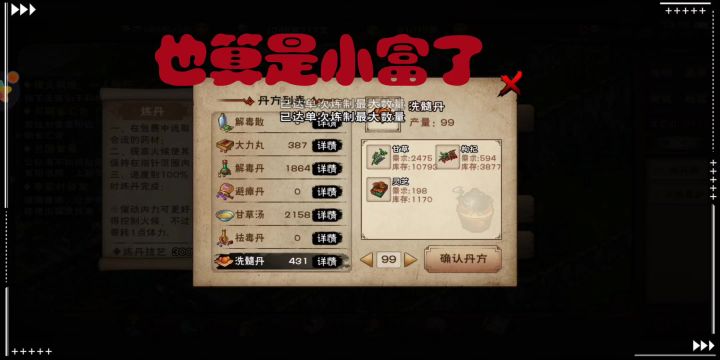 这个东西好截图