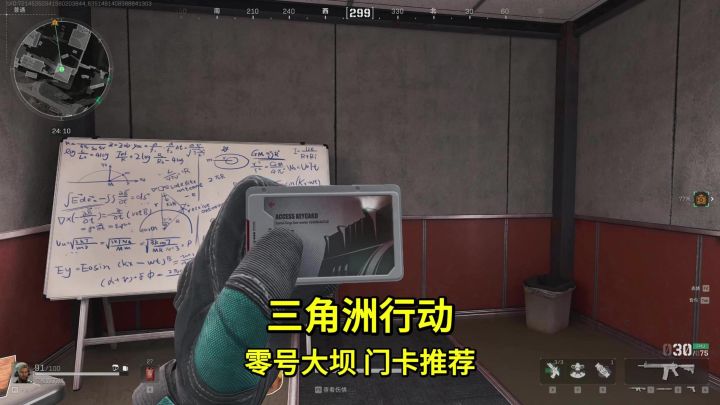 零号大坝这些门卡你可一定要带,真亏不了一点的那种截图