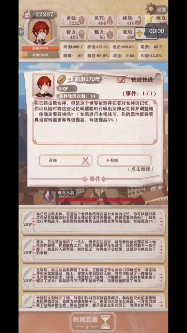 首通残十五截图