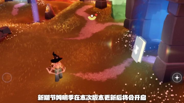 新季节姆明季地图保姆级攻略截图