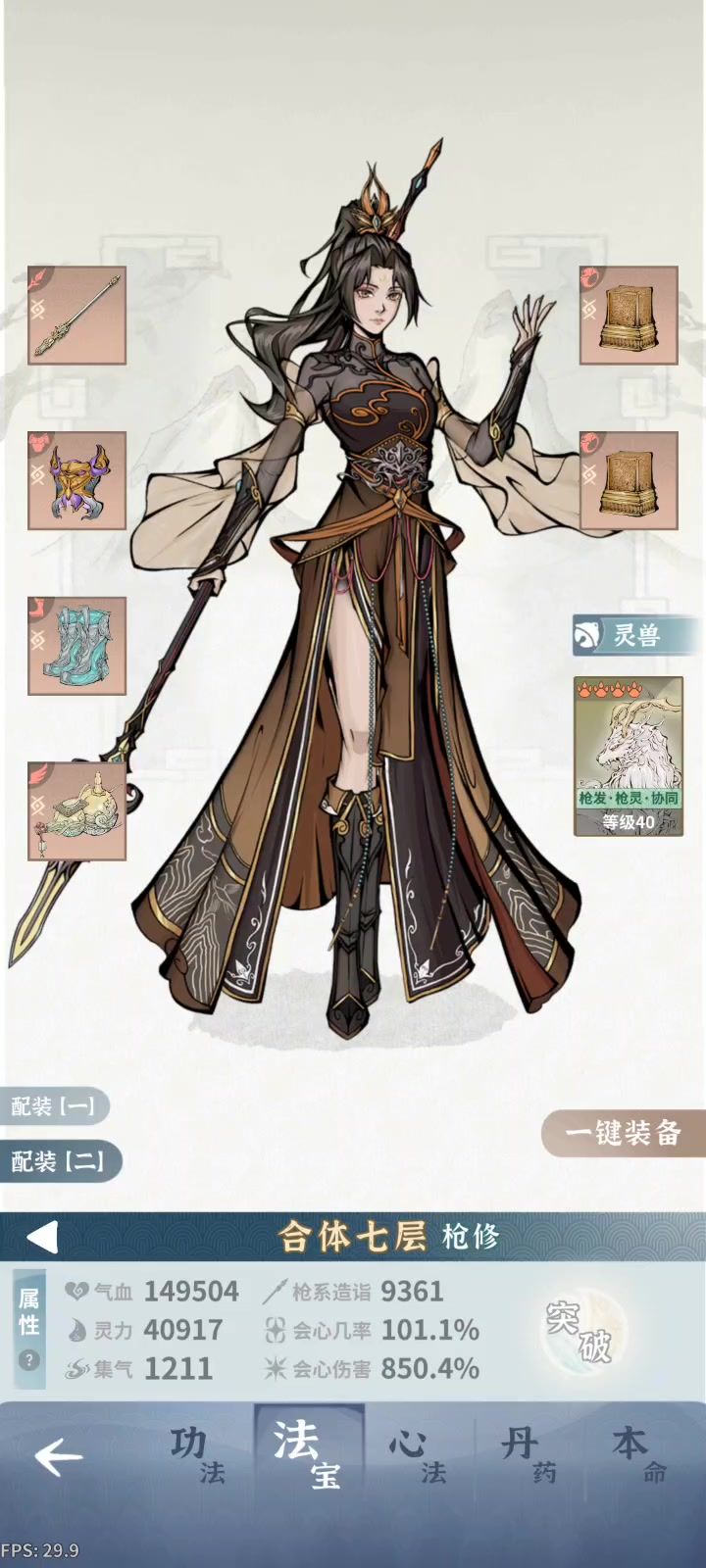 土枪追求满会心,荒古平替琉烛截图