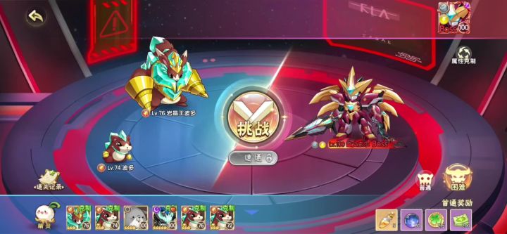 公测雷文索尔困难攻略截图
