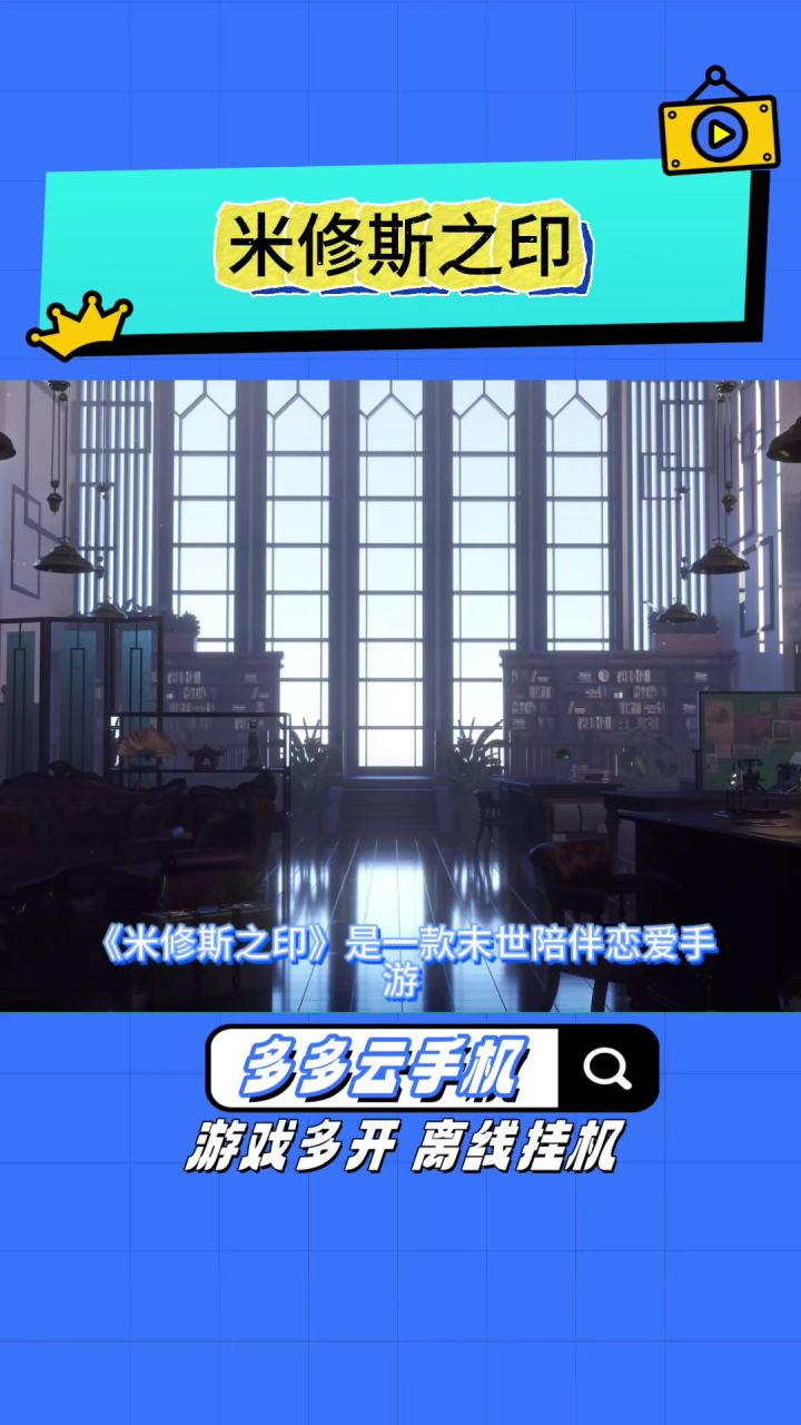 末世题材女性向手游米修斯之印,又是四个美男的模板?截图