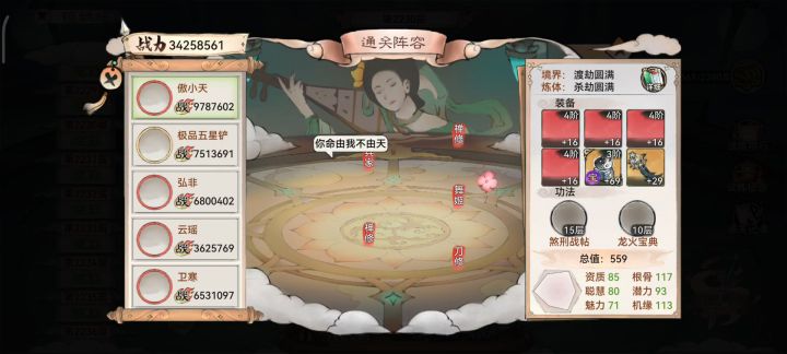 2230补发，一个很肉的小关卡截图
