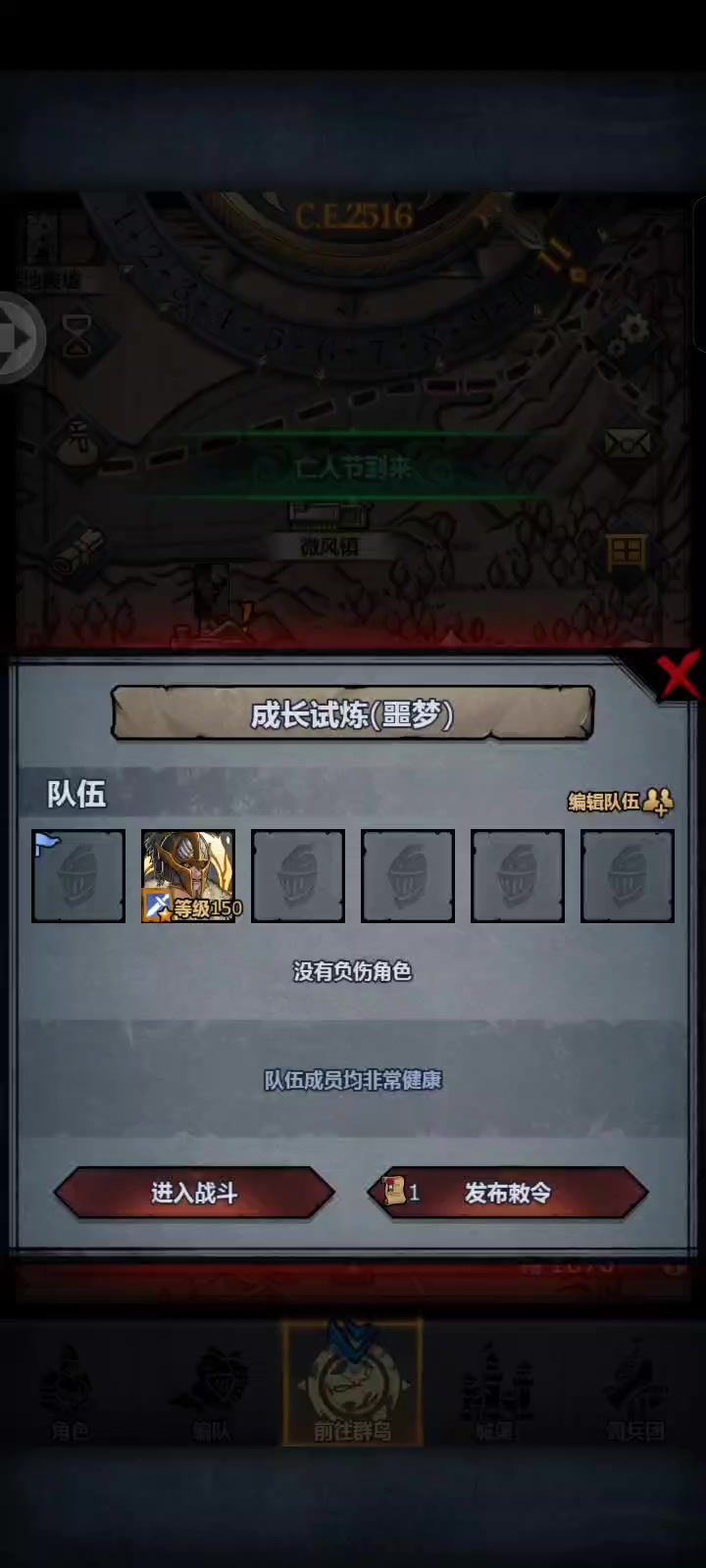 狂战练级思路截图