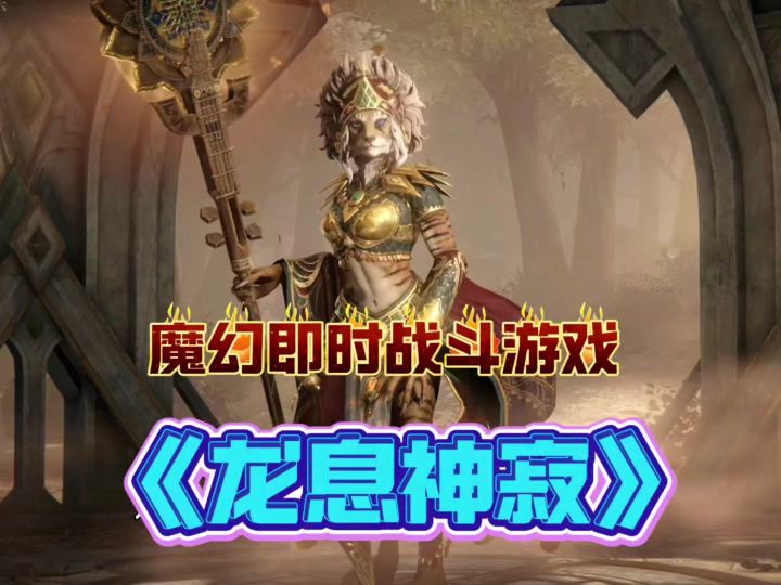 如果我不说,你敢信这是国产魔幻游戏吗截图