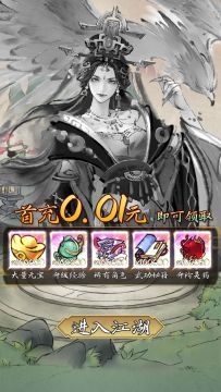 侠行天下全新武侠流派