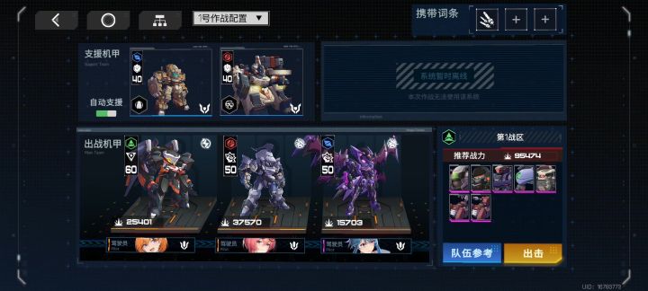 特雷战役(戈里亚德)截图
