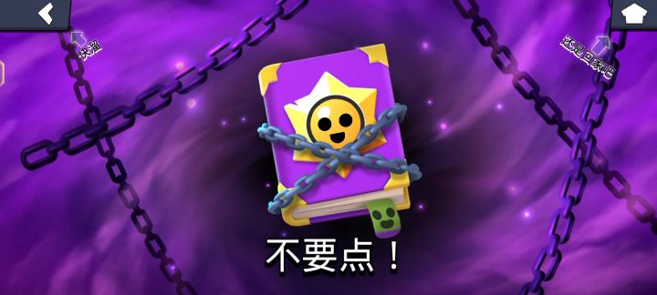 多次点击的后果截图