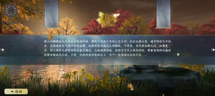 开局36%金灵根选择截图